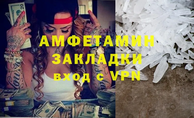 АМФЕТАМИН 98%  наркотики  Реутов 