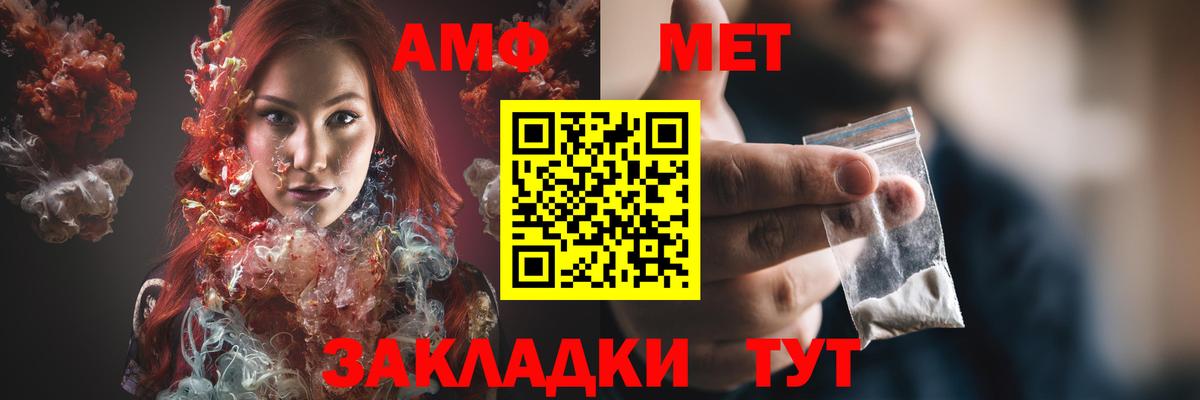 Реутов  Амфетамин 98%  Amphetamine  Вход с VPN  Амфетамин 
