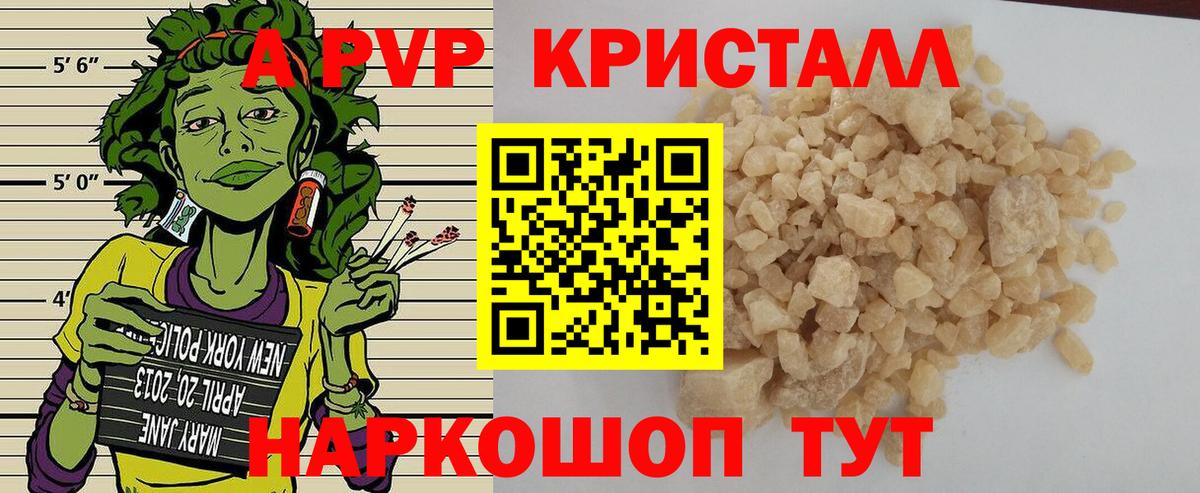 Alpha-PVP VHQ Реутов