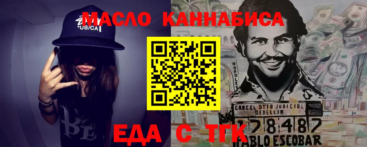 Реутов  Cannafood марихуана  Вход с VPN 
