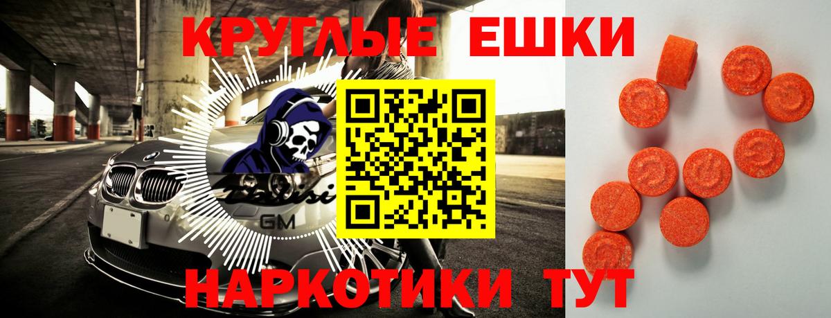 ЭКСТАЗИ MDMA  даркнет официальный сайт  Экстази диски  Реутов  Вход с VPN 
