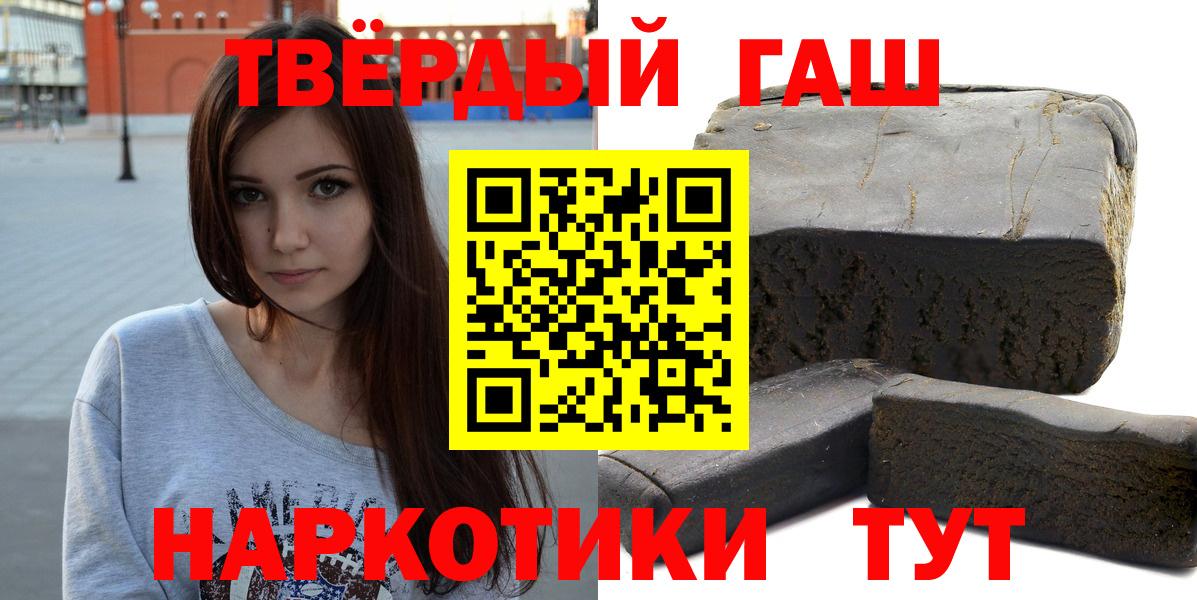 ГАШ индика сатива Реутов