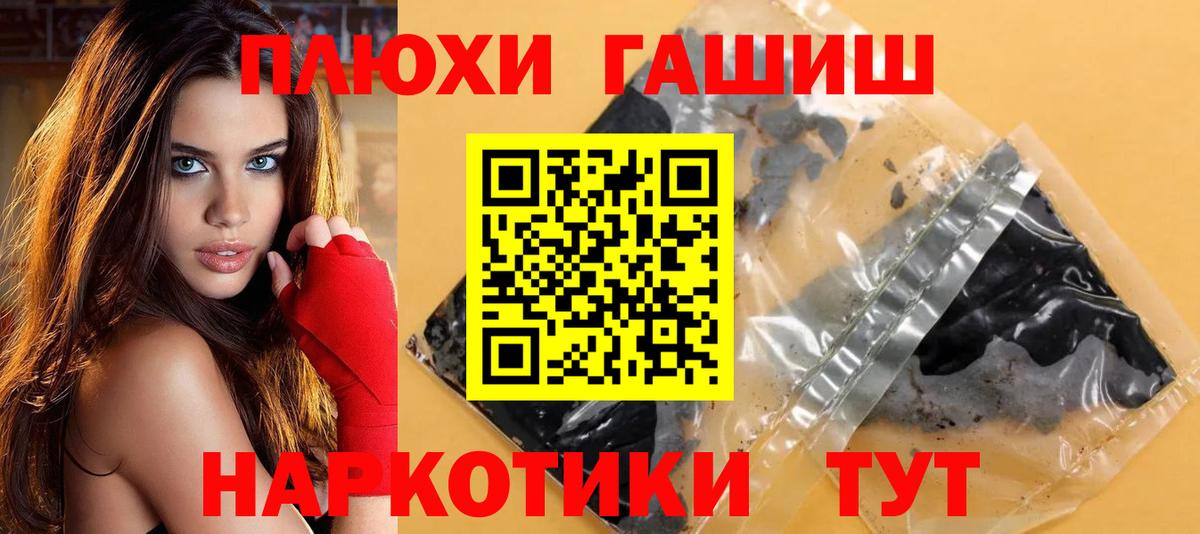 Гашиш hashish  Вход с VPN  Реутов  ГАШИШ Ice-O-Lator 