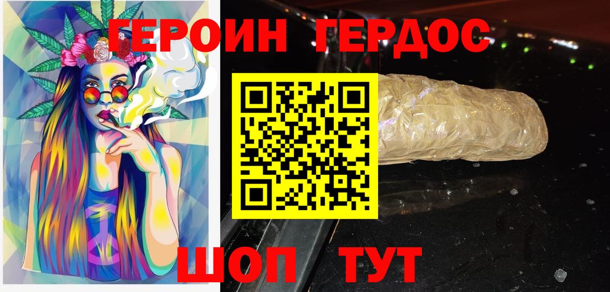 Реутов  Героин белый  Вход с VPN 