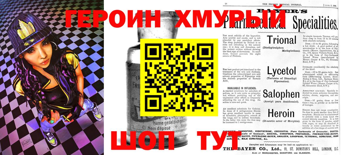 ГЕРОИН VHQ  Героин  Реутов 