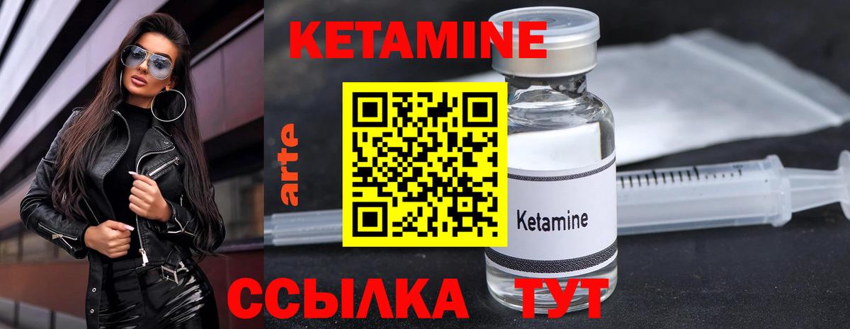 КЕТАМИН ketamine  КЕТАМИН ketamine  Вход с VPN  Реутов 
