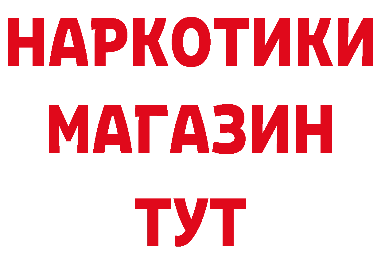 ГАШ Premium онион нарко площадка блэк спрут Реутов