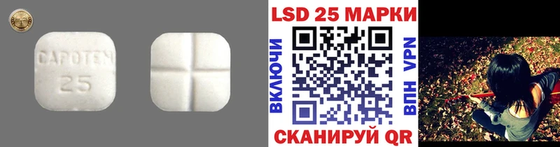 Лсд 25 экстази кислота  Реутов 