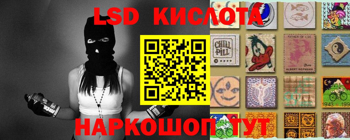 LSD-25 экстази  LSD-25 экстази кислота  Реутов  LSD-25 экстази кислота 