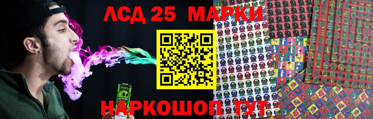 Лсд 25 экстази кислота Реутов