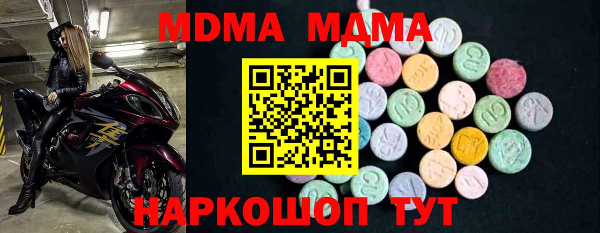 MDMA  MDMA кристаллы  Реутов  МДМА VHQ 