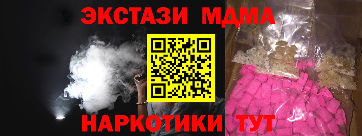 Реутов  MDMA кристаллы  Вход с VPN 