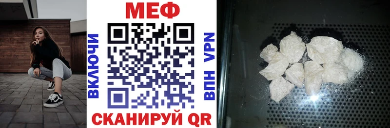 МЕФ мука  что такое   Реутов 
