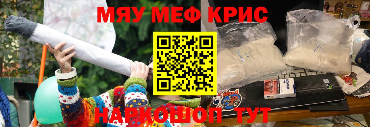 Мефедрон Реутов