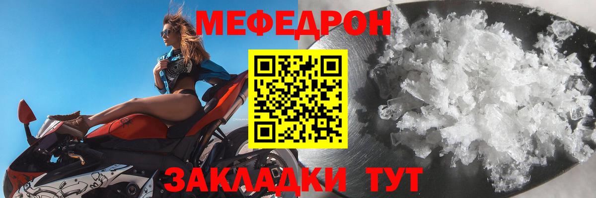 Мефедрон mephedrone  МЯУ-МЯУ  Реутов 