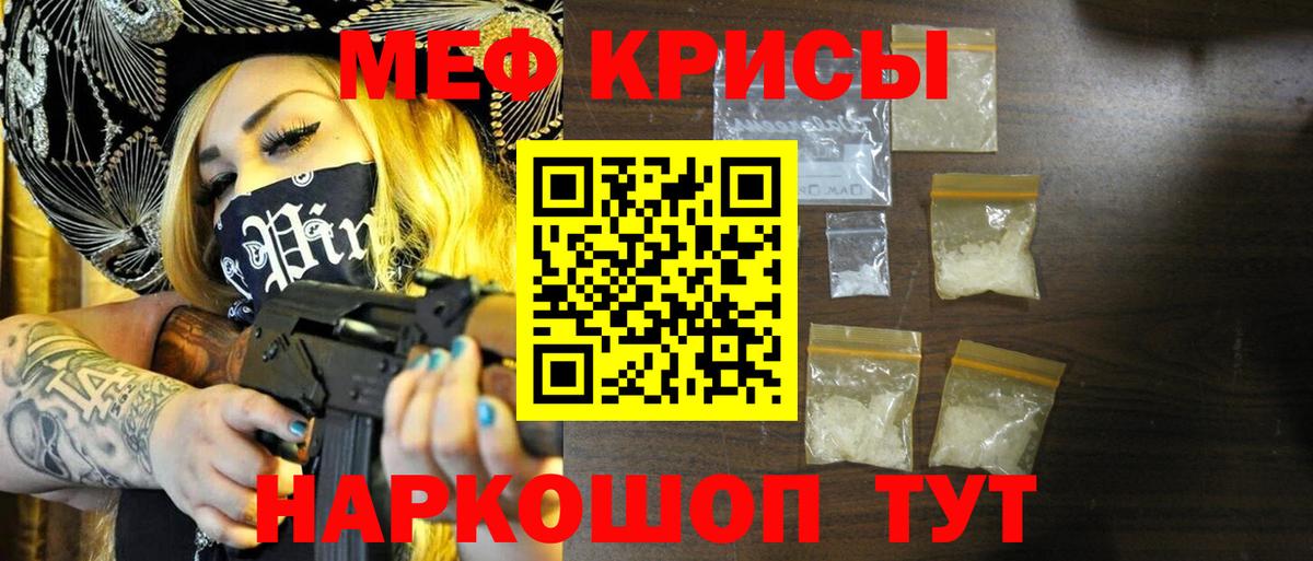 Меф  Меф мука  МЕФ мука  Вход с VPN  где найти   MEGA ссылки  Реутов 
