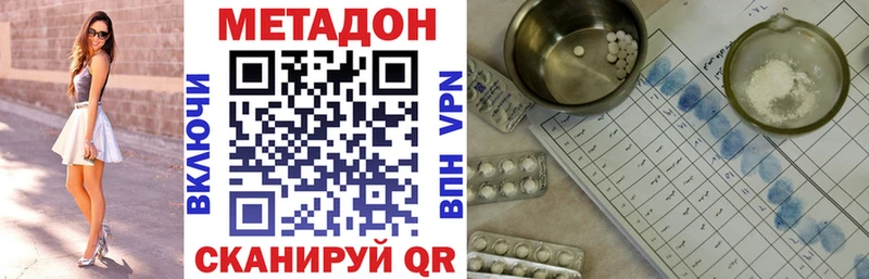 МЕТАДОН VHQ  ОМГ ОМГ как зайти  Реутов 