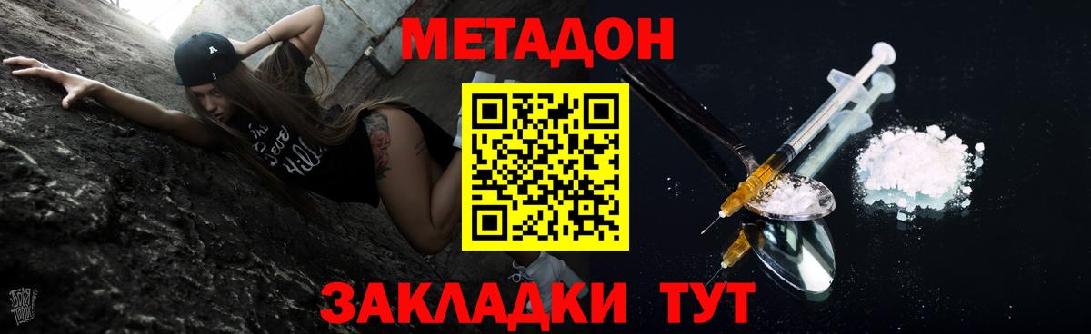 omg tor  Реутов  МЕТАДОН VHQ 