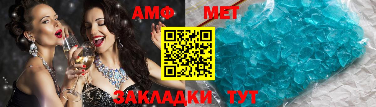 Первитин Декстрометамфетамин 99.9% Реутов