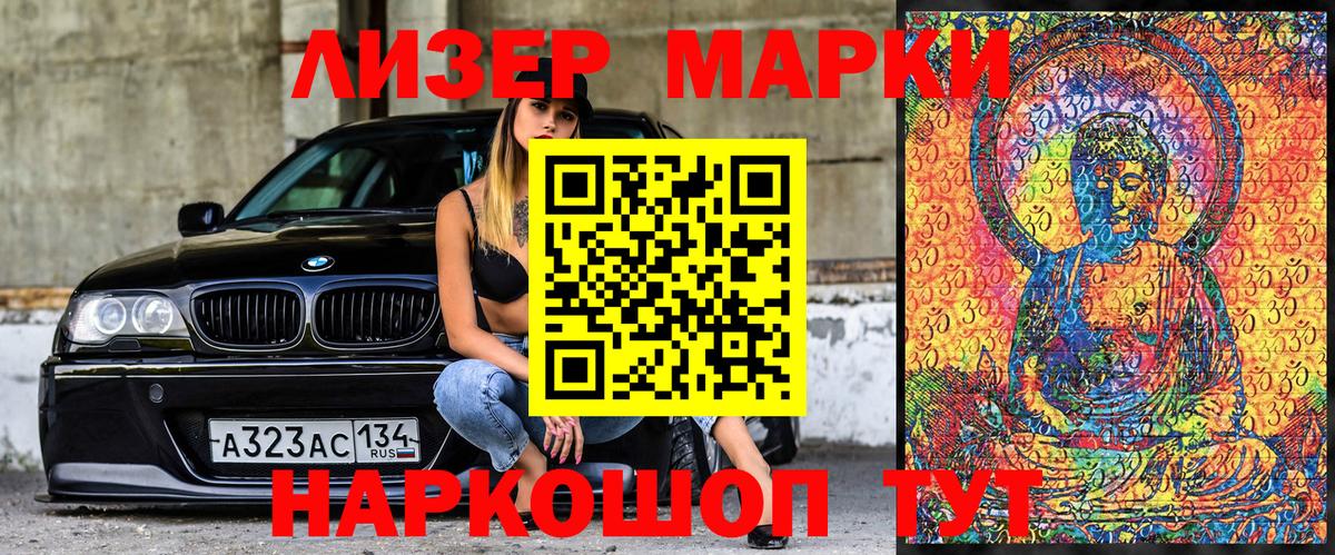 Марки 25I-NBOMe 1,8мг Реутов