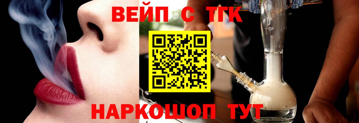 ТГК Wax  Реутов 