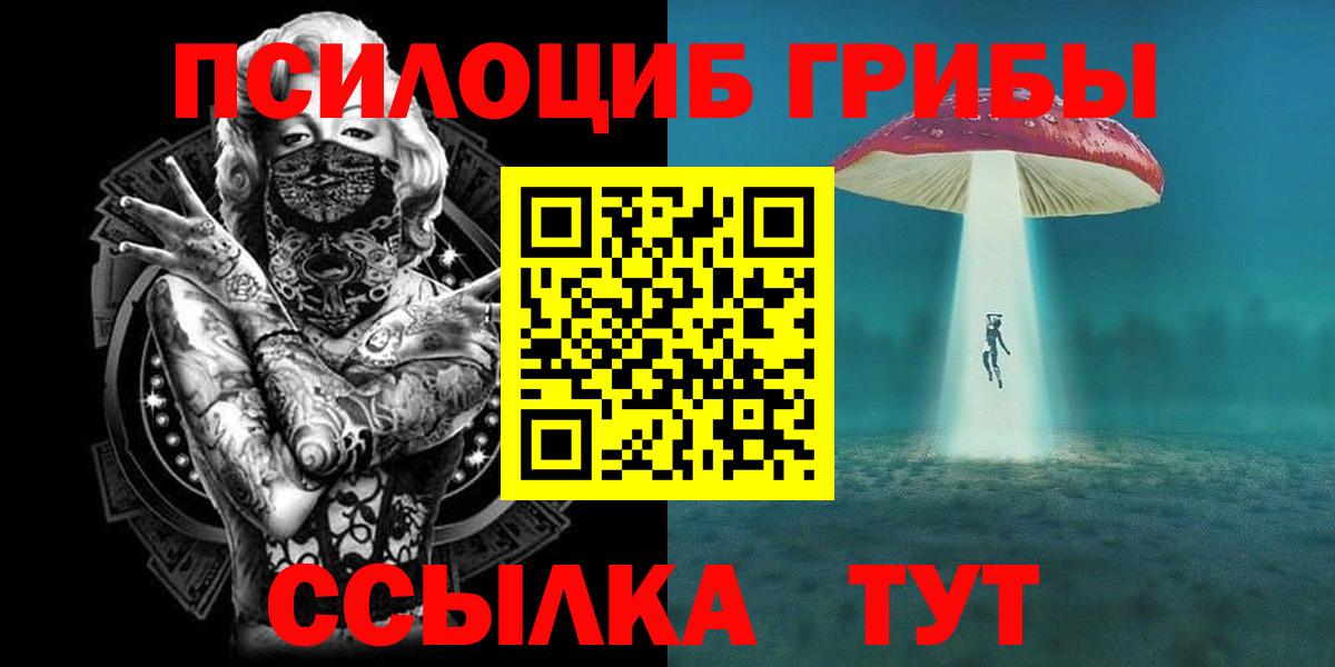 Галлюциногенные грибы Cubensis  Галлюциногенные грибы ЛСД  Реутов 