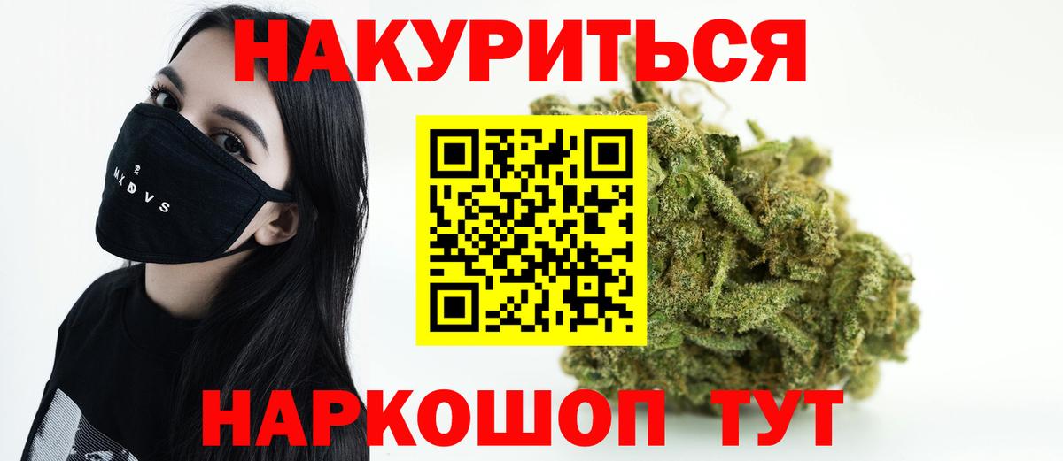 МАРИХУАНА Ganja Реутов